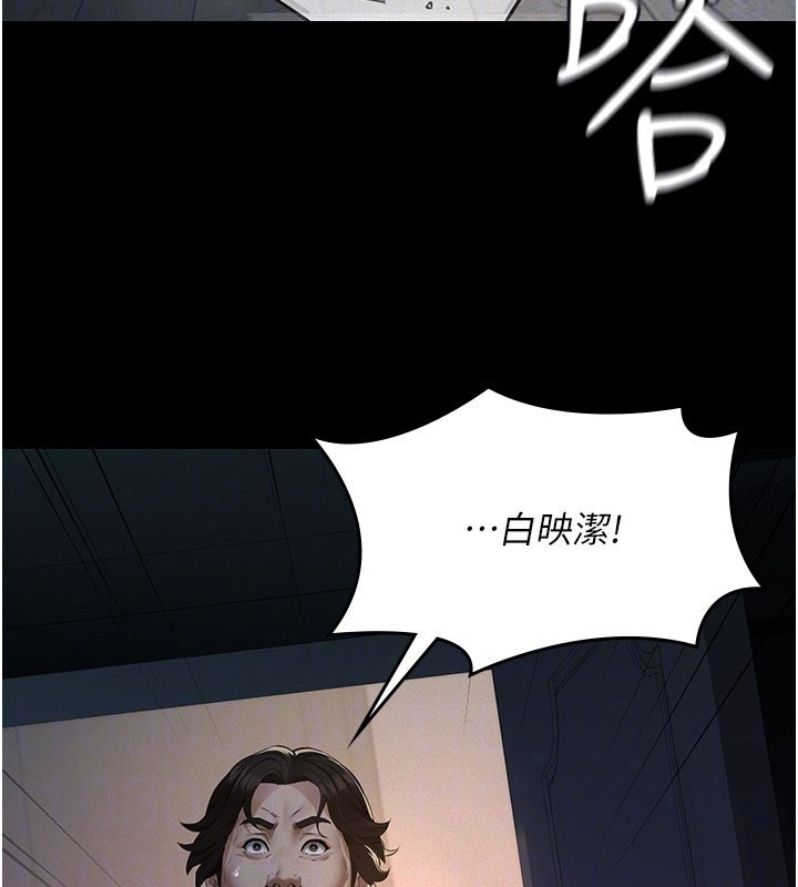 《义父》第3话-渴望自由的笼中鸟
