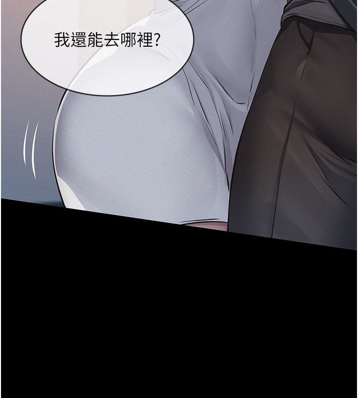 《义父》第3话-渴望自由的笼中鸟