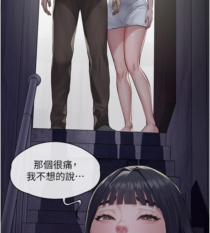 义父第3话-渴望自由的笼中鸟