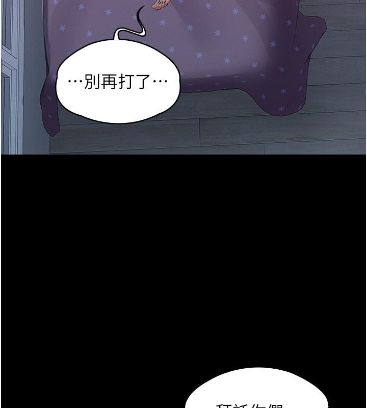 《义父》第3话-渴望自由的笼中鸟