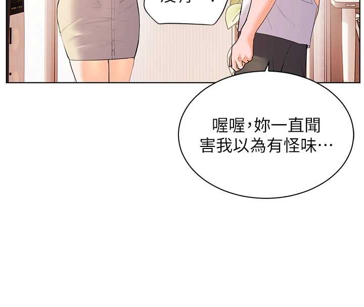 老师的亲密指导第87話-金主的誘人新提議
