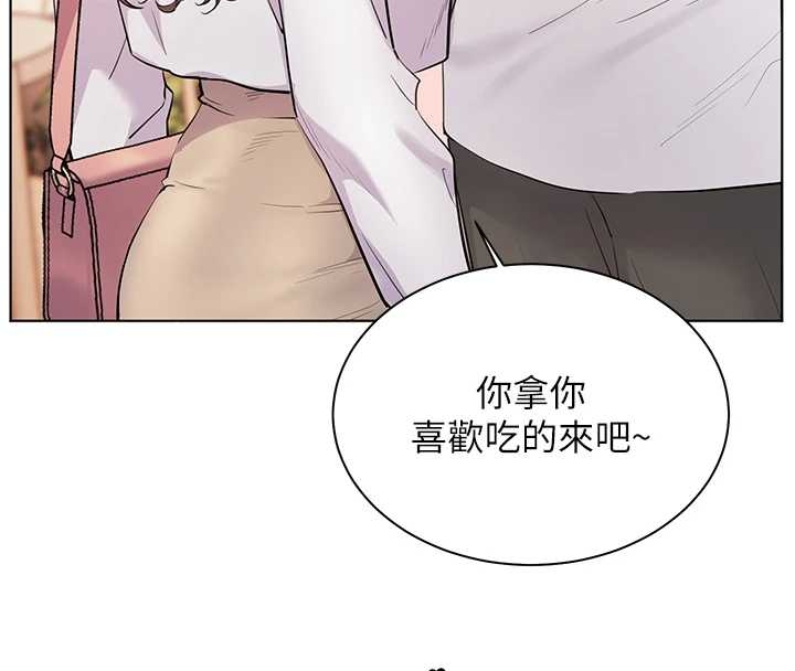 老师的亲密指导第87話-金主的誘人新提議