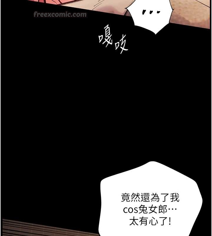 老師的親密指導第87話-金主的誘人新提議