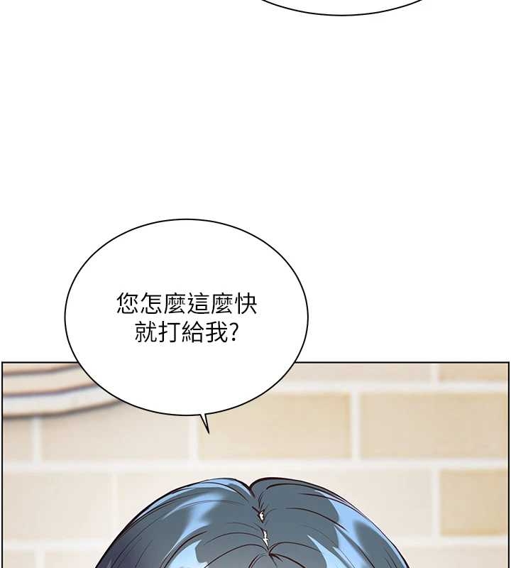 老师的亲密指导第87話-金主的誘人新提議