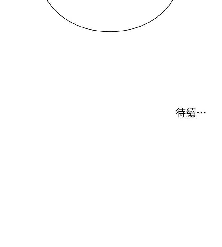 老师的亲密指导第87話-金主的誘人新提議