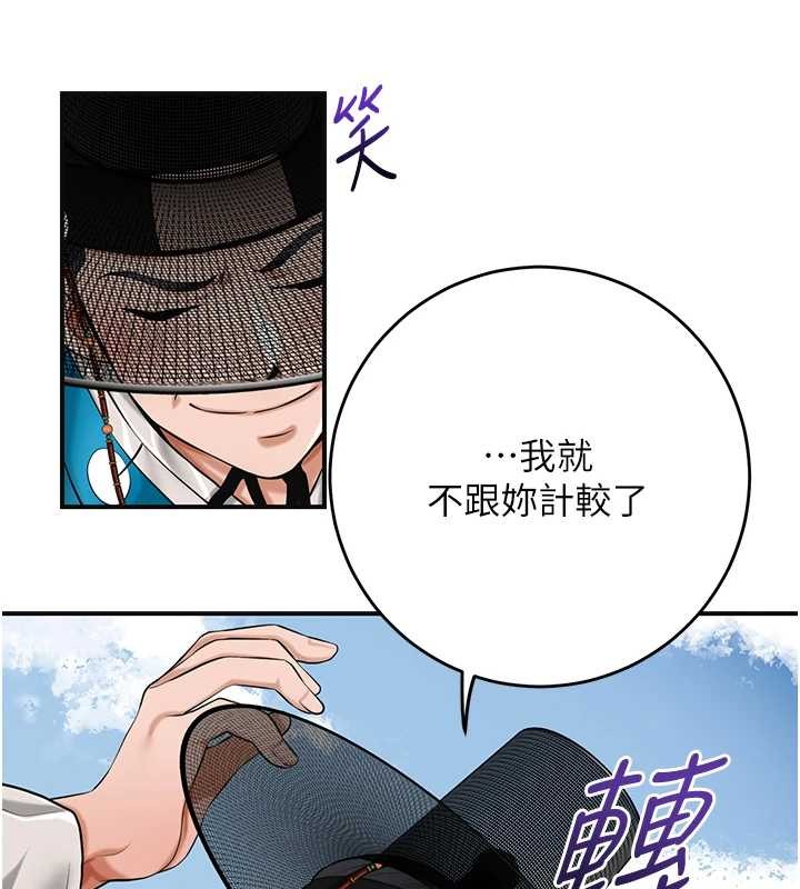 花容濕色:取花點第91話-小姐要成親了&hellip;?