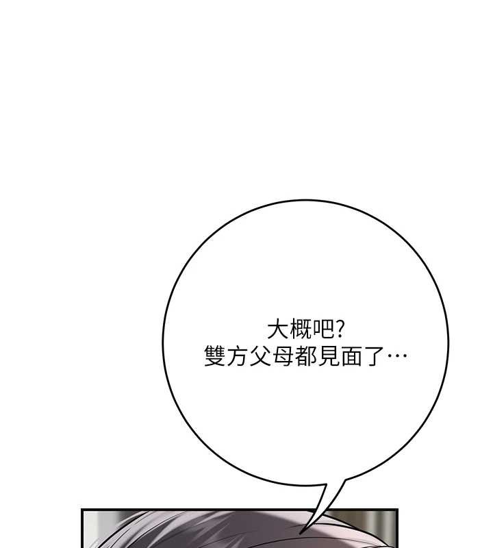 花容湿色:取花点第91話-小姐要成親了&hellip;?
