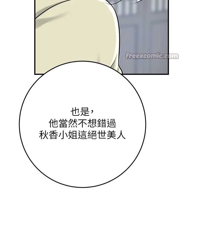 花容湿色:取花点第91話-小姐要成親了&hellip;?