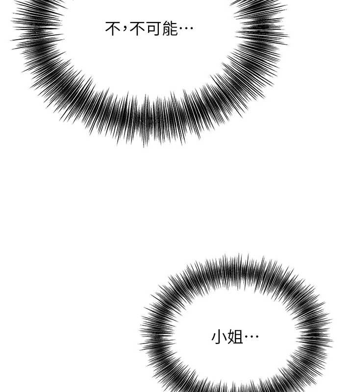 花容湿色:取花点第91話-小姐要成親了&hellip;?