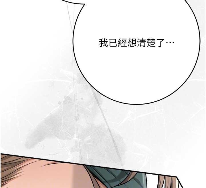 花容湿色:取花点第91話-小姐要成親了&hellip;?