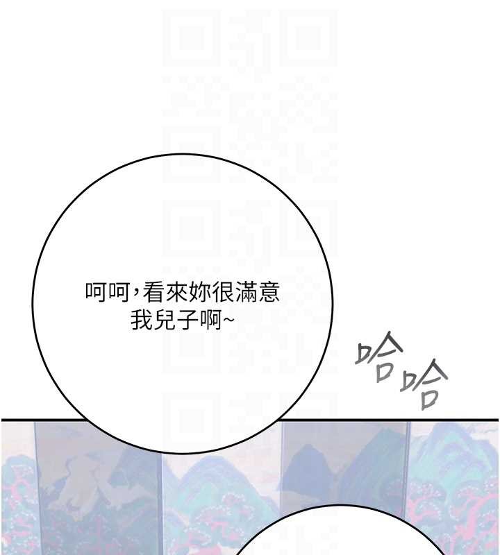 花容湿色:取花点第91話-小姐要成親了&hellip;?