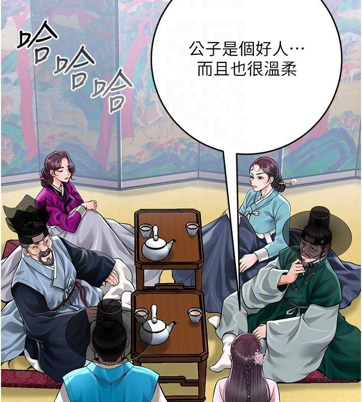 花容湿色:取花点第91話-小姐要成親了…?