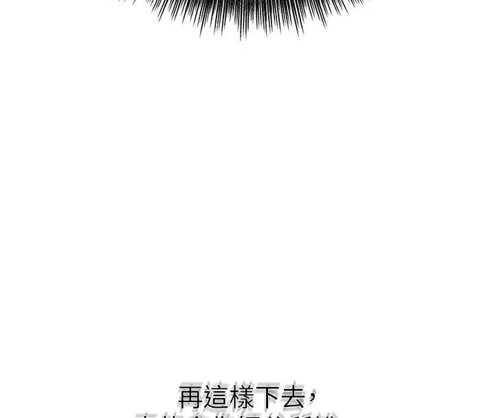 花容湿色:取花点第91話-小姐要成親了&hellip;?