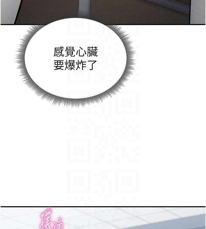 私密视角第67話-他們又在學校裡做愛?