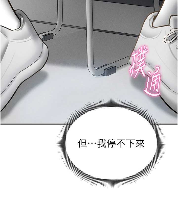 私密視角第67話-他們又在學校裡做愛?