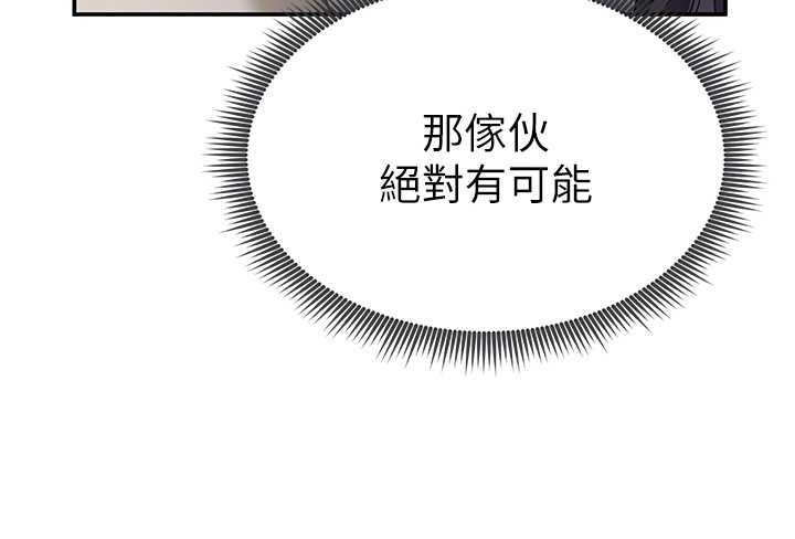 私密视角第67話-他們又在學校裡做愛?