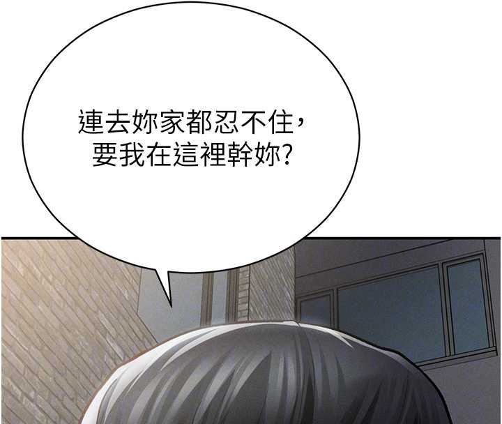 《私密视角》第67话-他们又在学校里做爱?