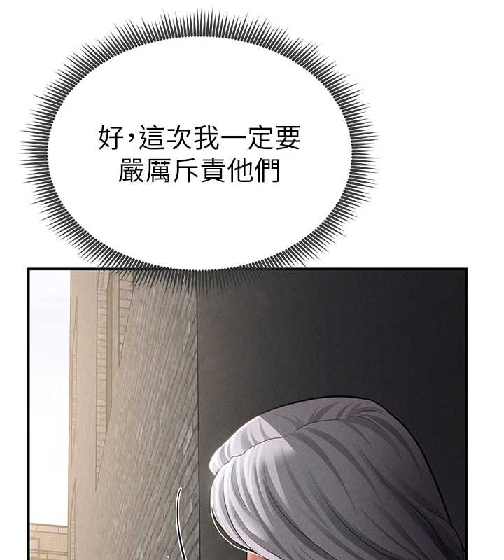 《私密视角》第67话-他们又在学校里做爱?
