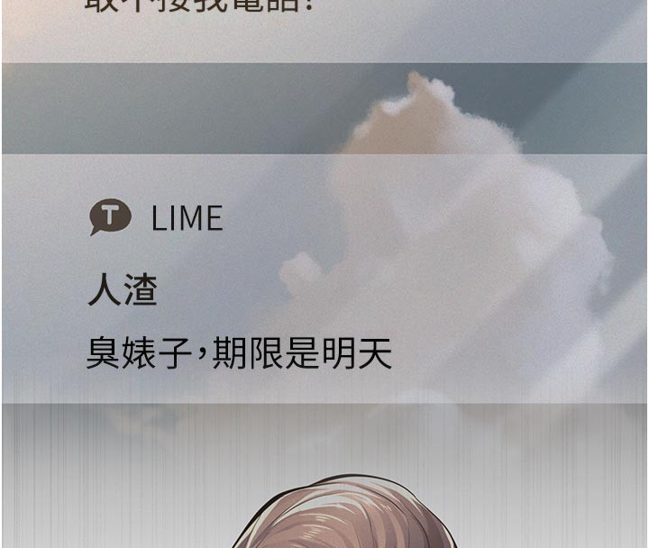 《义父》第4话-就决定是妳了，学姐!