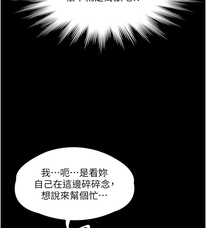 义父第4话-就决定是妳了，学姐!