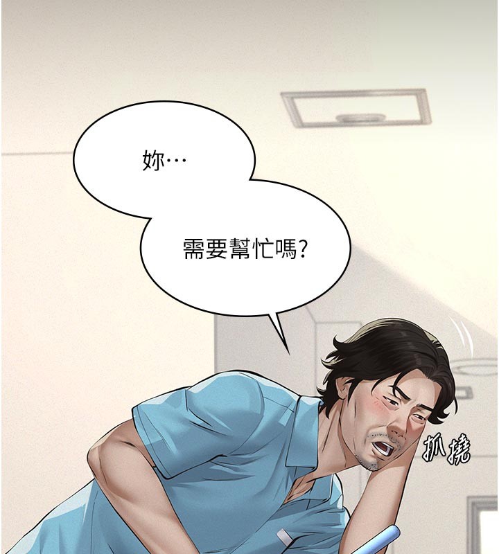 义父第4话-就决定是妳了，学姐!