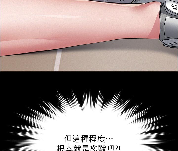 义父第4话-就决定是妳了，学姐!