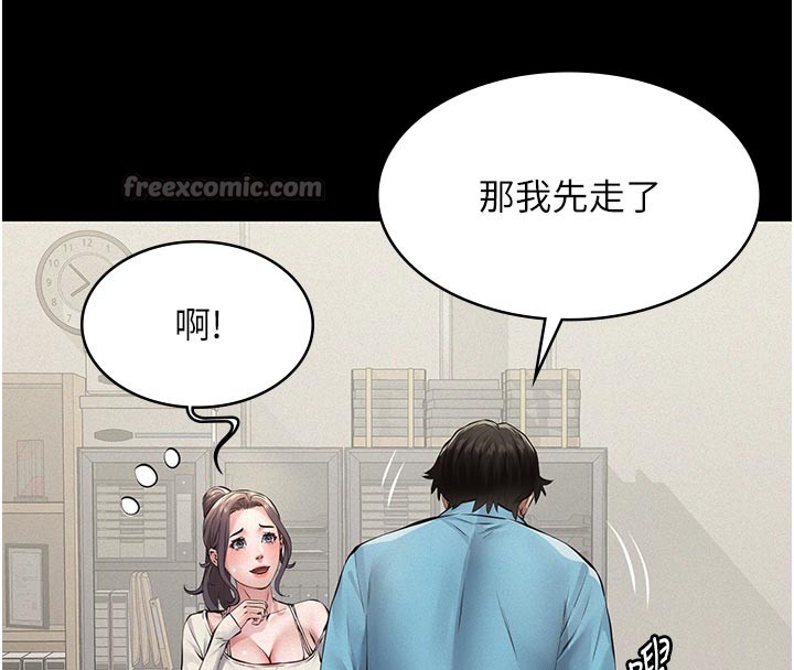 义父第4话-就决定是妳了，学姐!