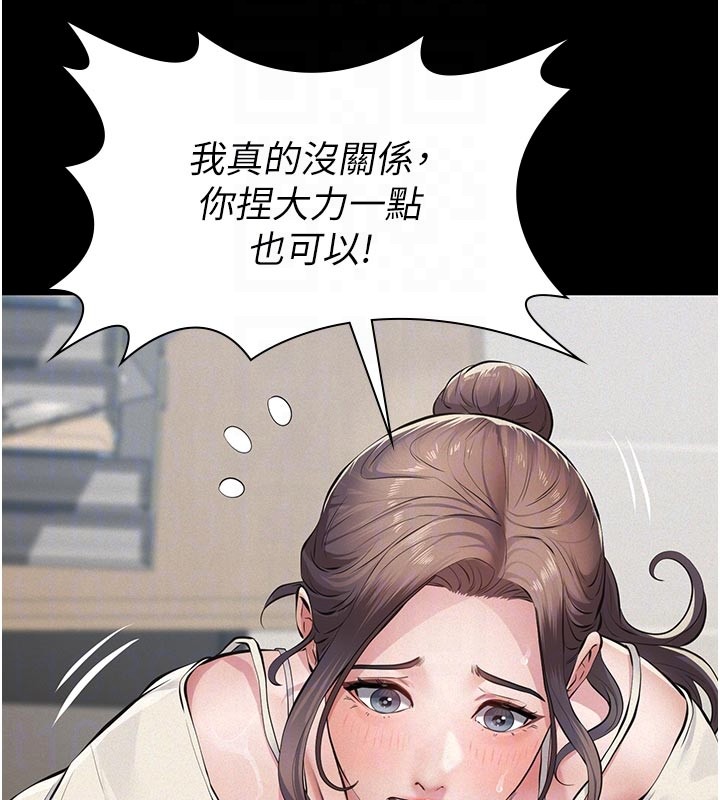 义父第4话-就决定是妳了，学姐!