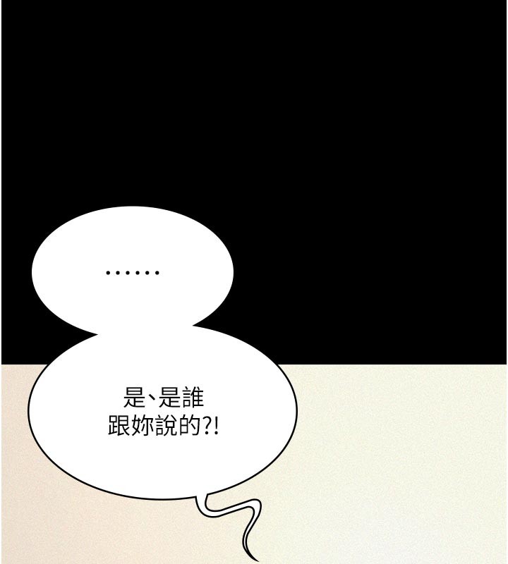 义父第4话-就决定是妳了，学姐!