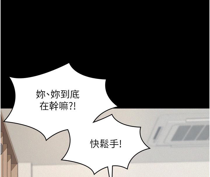义父第4话-就决定是妳了，学姐!