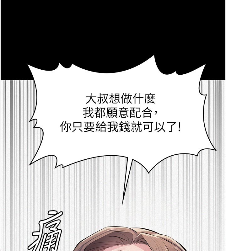义父第4话-就决定是妳了，学姐!