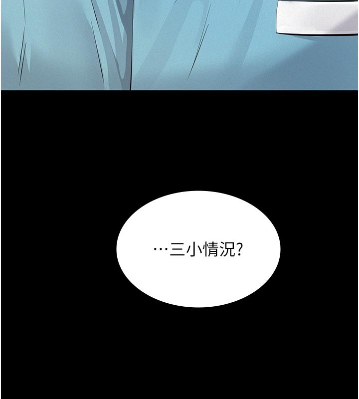 义父第4话-就决定是妳了，学姐!