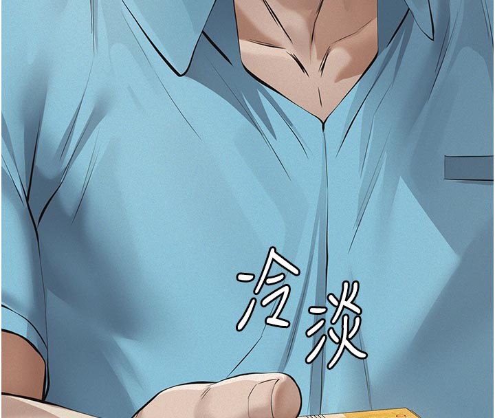义父第4话-就决定是妳了，学姐!