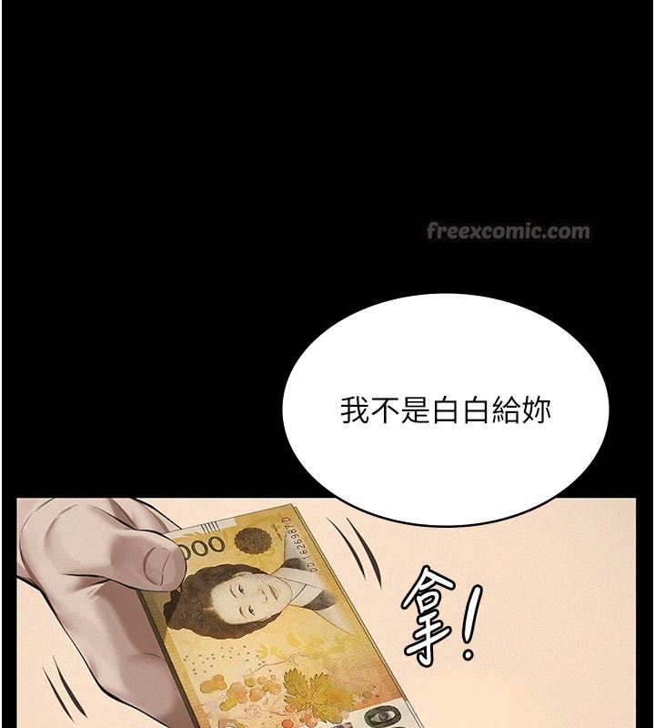 义父第4话-就决定是妳了，学姐!