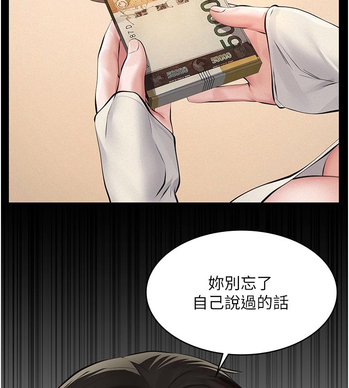 义父第4话-就决定是妳了，学姐!