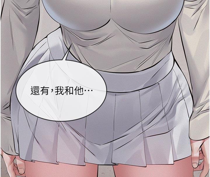 义父第4话-就决定是妳了，学姐!
