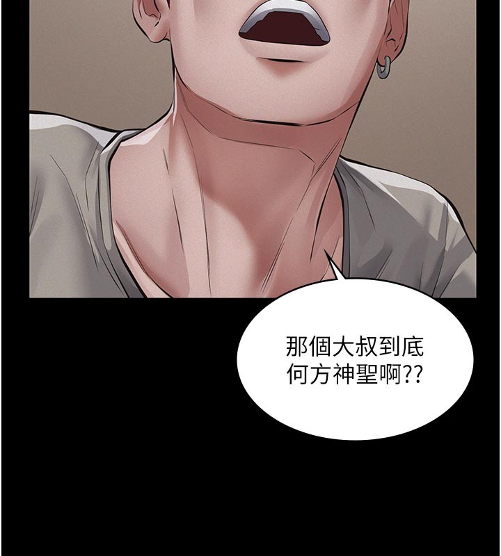 义父第4话-就决定是妳了，学姐!