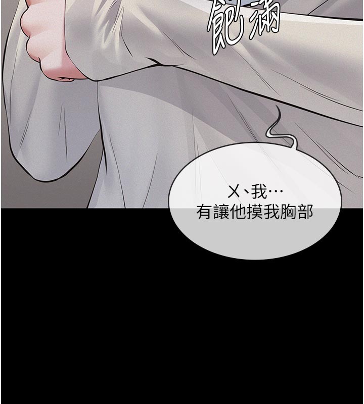 义父第4话-就决定是妳了，学姐!