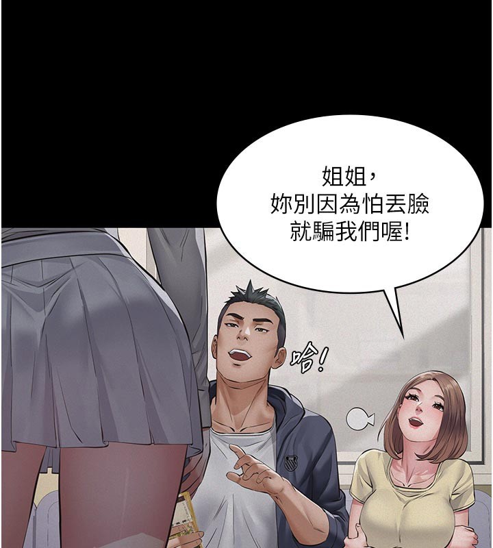 义父第4话-就决定是妳了，学姐!