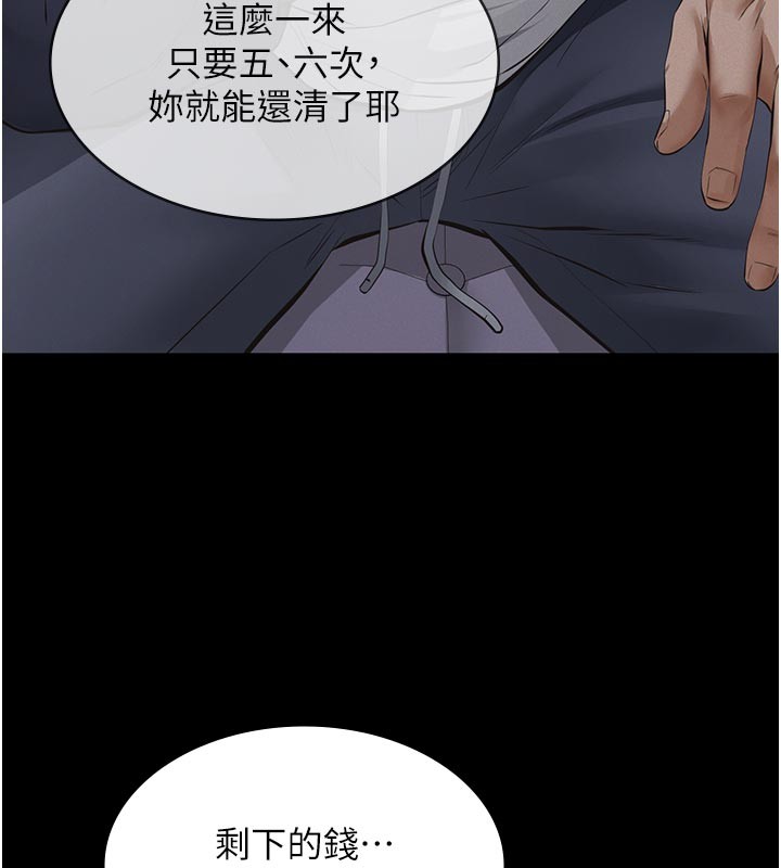 义父第4话-就决定是妳了，学姐!