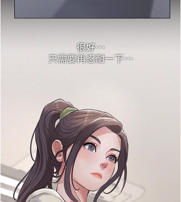 《义父》第4话-就决定是妳了，学姐!