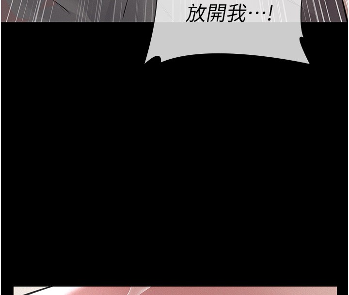 《义父》第5话-无情的性爱机器