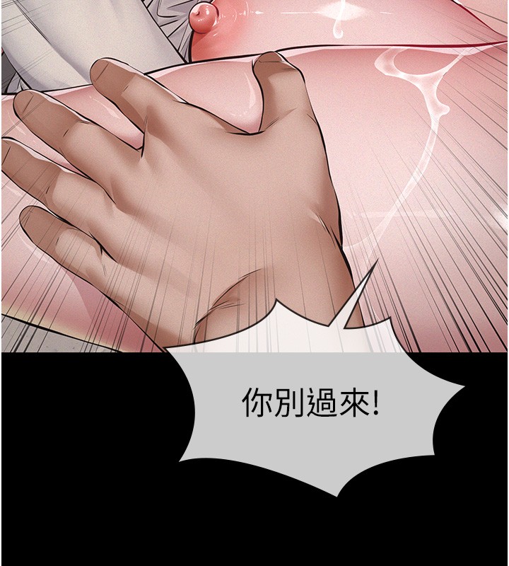 义父第5话-无情的性爱机器