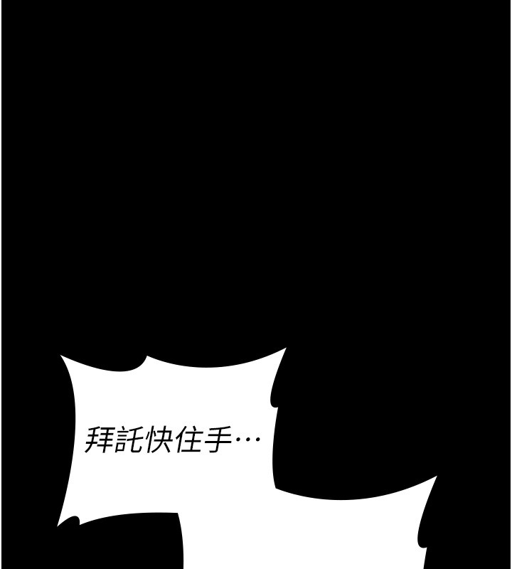 义父第5话-无情的性爱机器