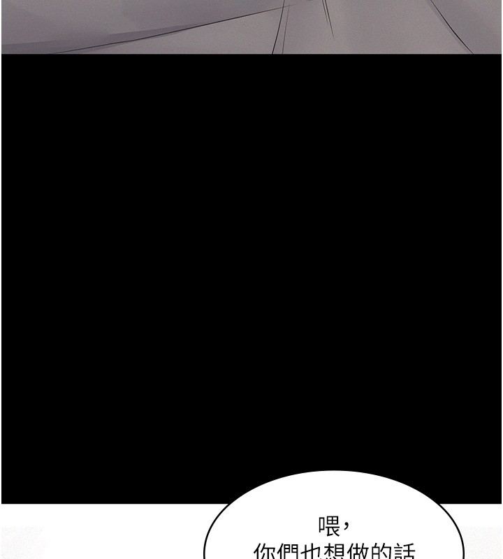 《义父》第5话-无情的性爱机器