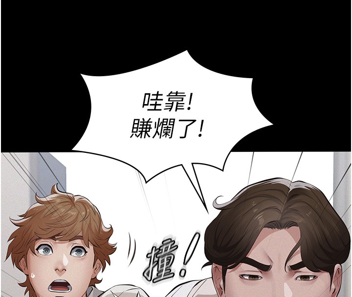 《义父》第5话-无情的性爱机器