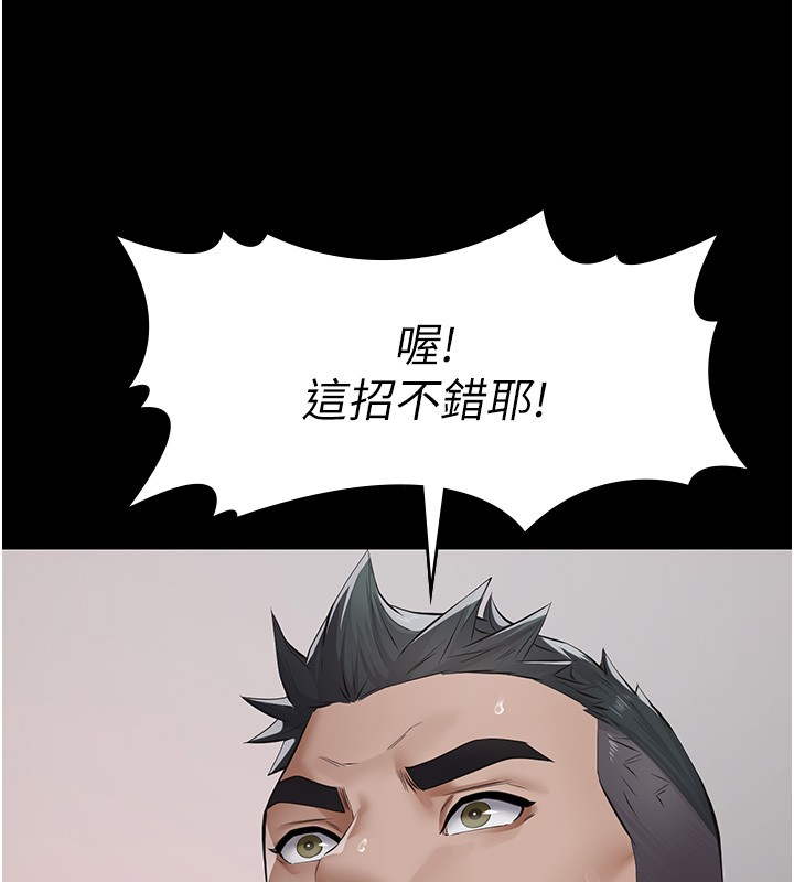 《义父》第5话-无情的性爱机器