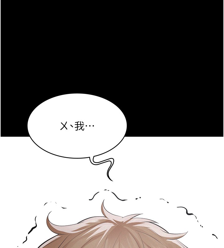 《义父》第5话-无情的性爱机器