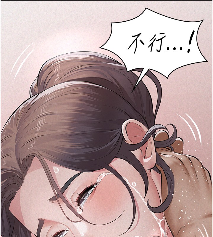 义父第5话-无情的性爱机器
