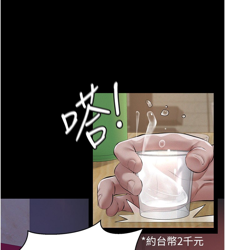 义父第6话-密室里的宝贝